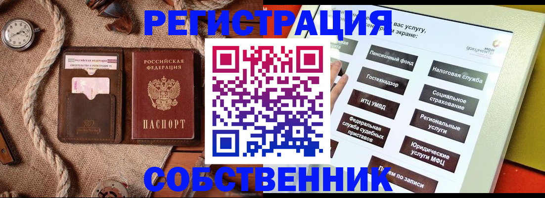 миграционный учет в Елабуге