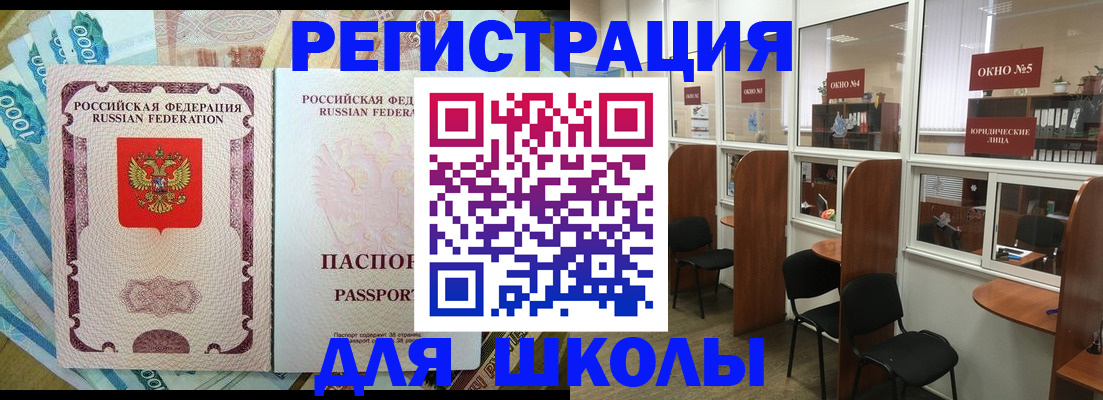 прописка 2025 в Елабуге
