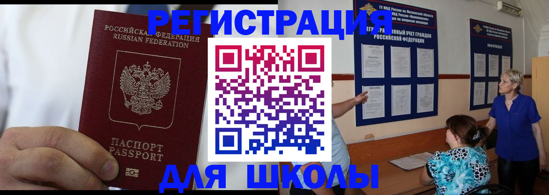 прописка для кредита в Елабуге