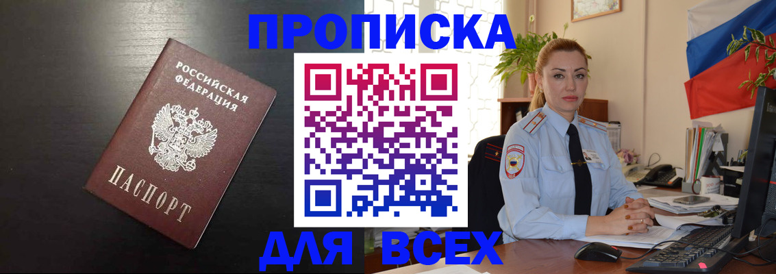 прописка для работы в Елабуге