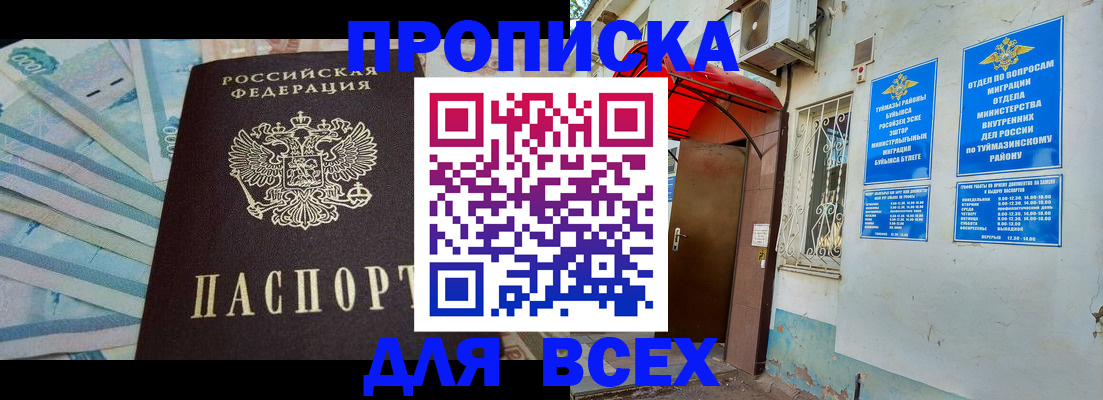 временная регистрация адрес в Елабуге