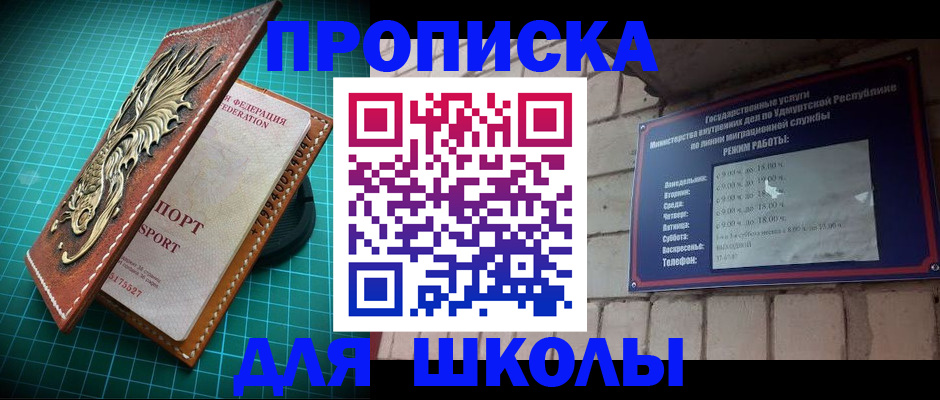 временная регистрация законно в Елабуге