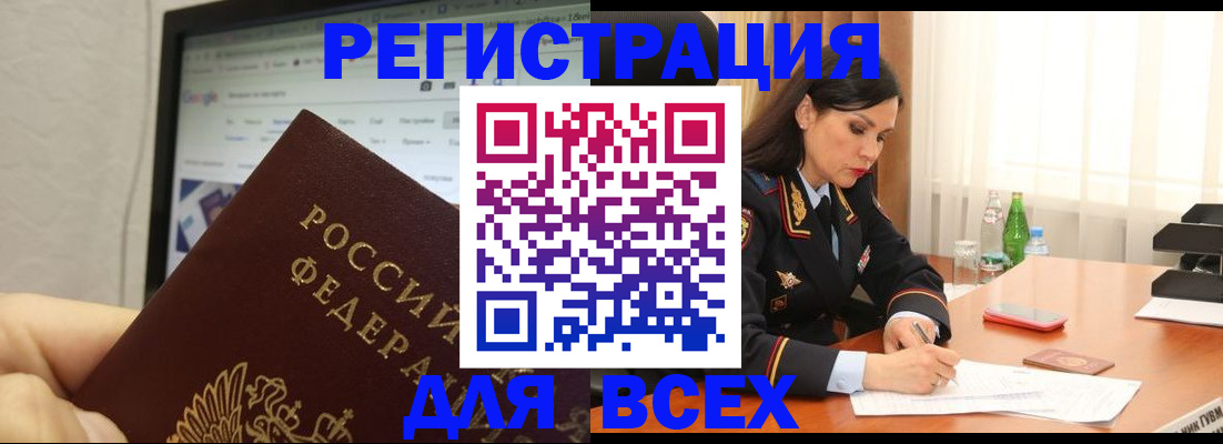временная регистрация поиск в Елабуге