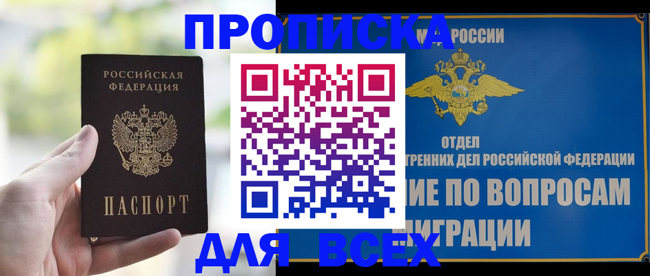 временная регистрация в Елабуге