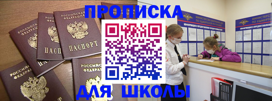 прописка поиск в Елабуге